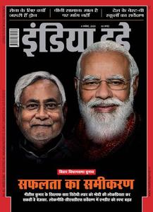 India Today Hindi Nov 04 2020 Hindi Magazine Jionews India today gives you the latest news covering politics, current affairs, cricket, sports, business and entertainment news from india and around the world. india today hindi nov 04 2020 hindi