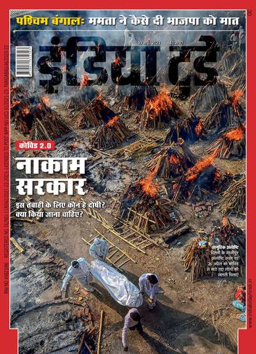 India Today Hindi May 19 21 Hindi Magazine Jionews