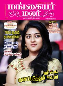 Mangayar Malar Dec 01 2019 Tamil Magazine Jionews