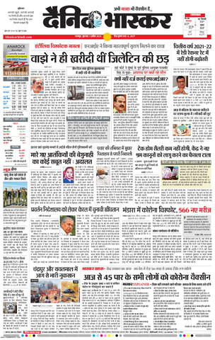 Dainik Bhaskar Chandrapur Thu Apr 01 21 Epaper Online Jionews