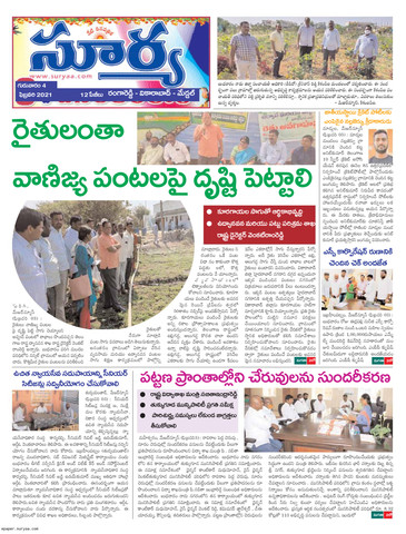 andhra jyothi karimnagar district edition epaper