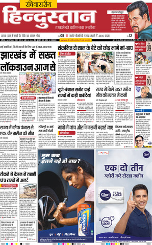 hindustan times hindi hindustan times hindi